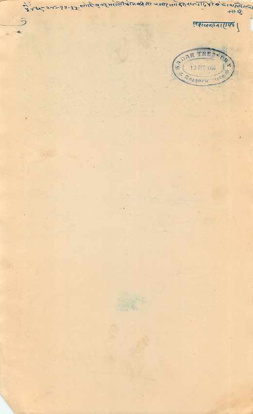 Inde India Fiscal Revenue Court Fee Princely State  Rajgarh — Rückseite