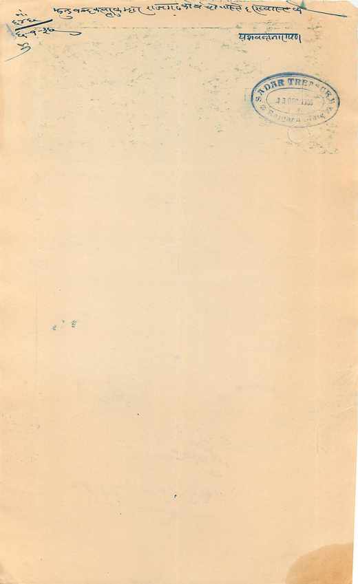 Inde India Fiscal Revenue Court Fee Princely State  Rajgarh — Rückseite