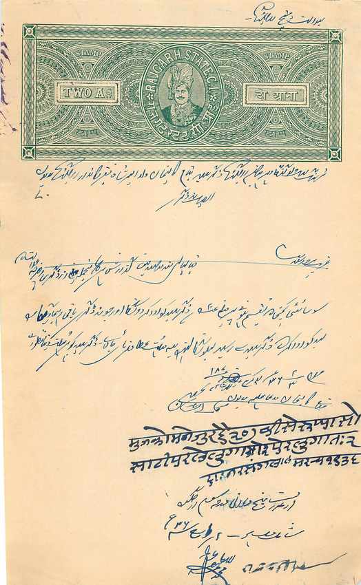 Inde India Fiscal Revenue Court Fee Princely State  Rajgarh