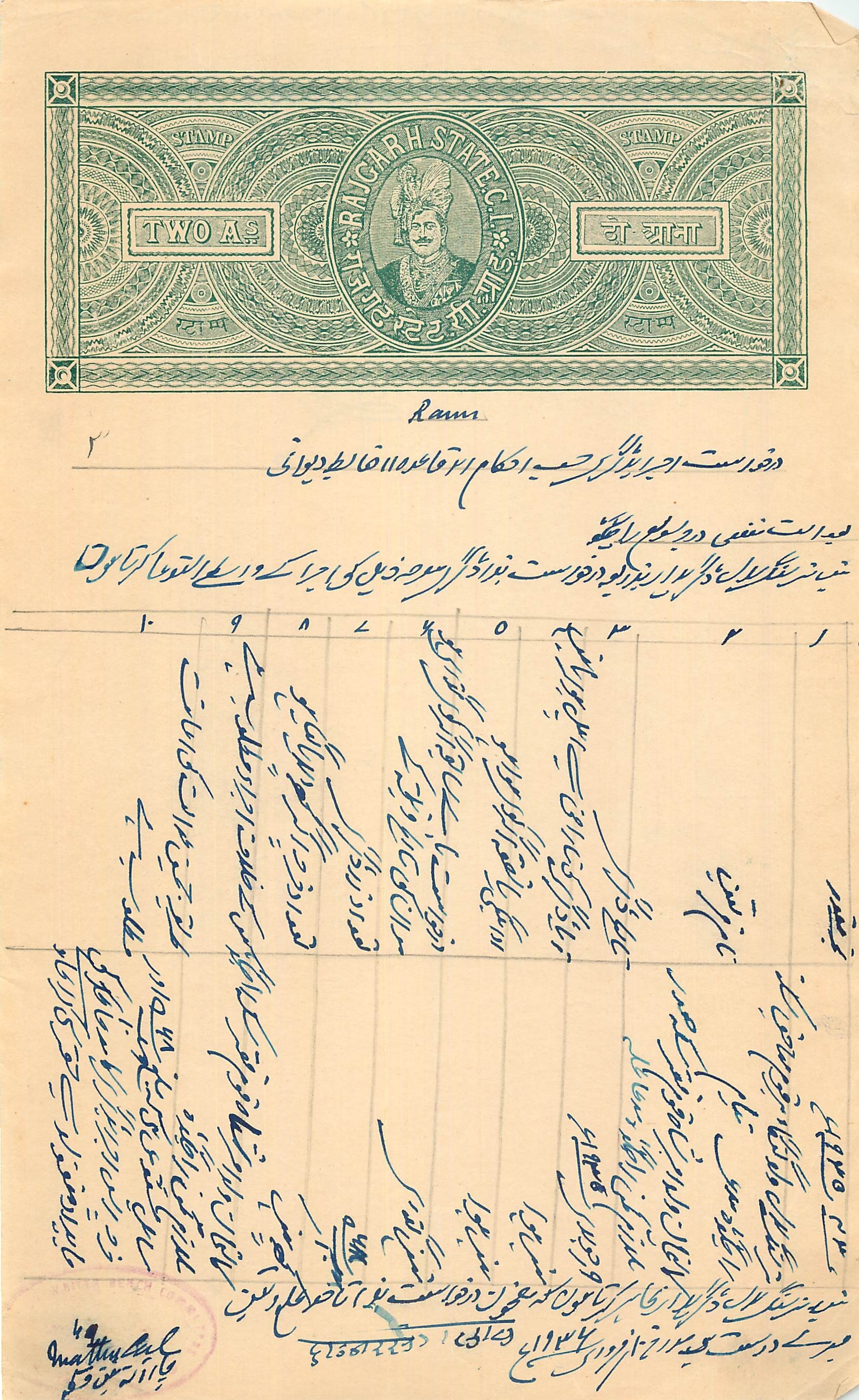 Inde India Fiscal Revenue Court Fee Princely State  Rajgarh