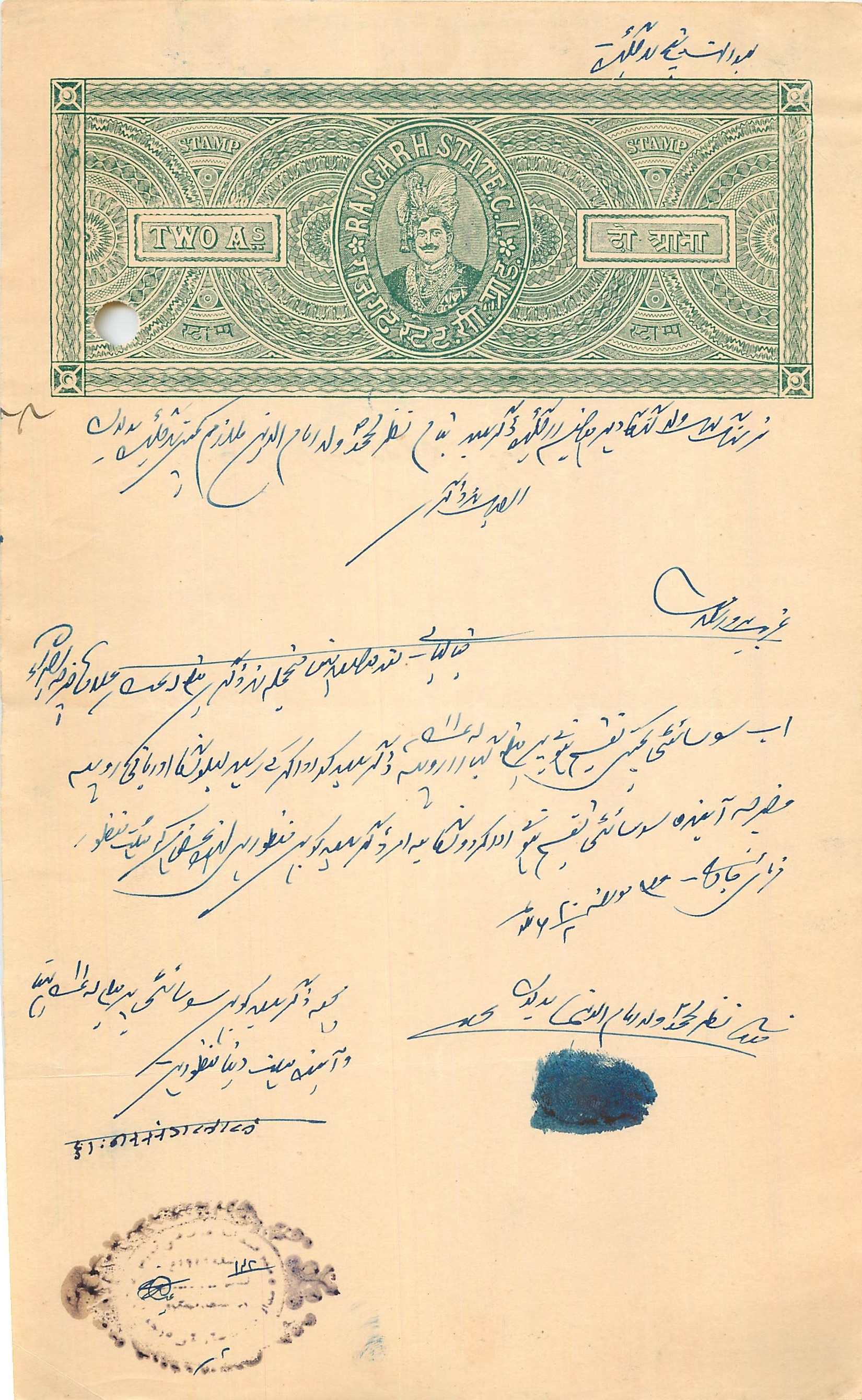 Inde India Fiscal Revenue Court Fee Princely State  Rajgarh