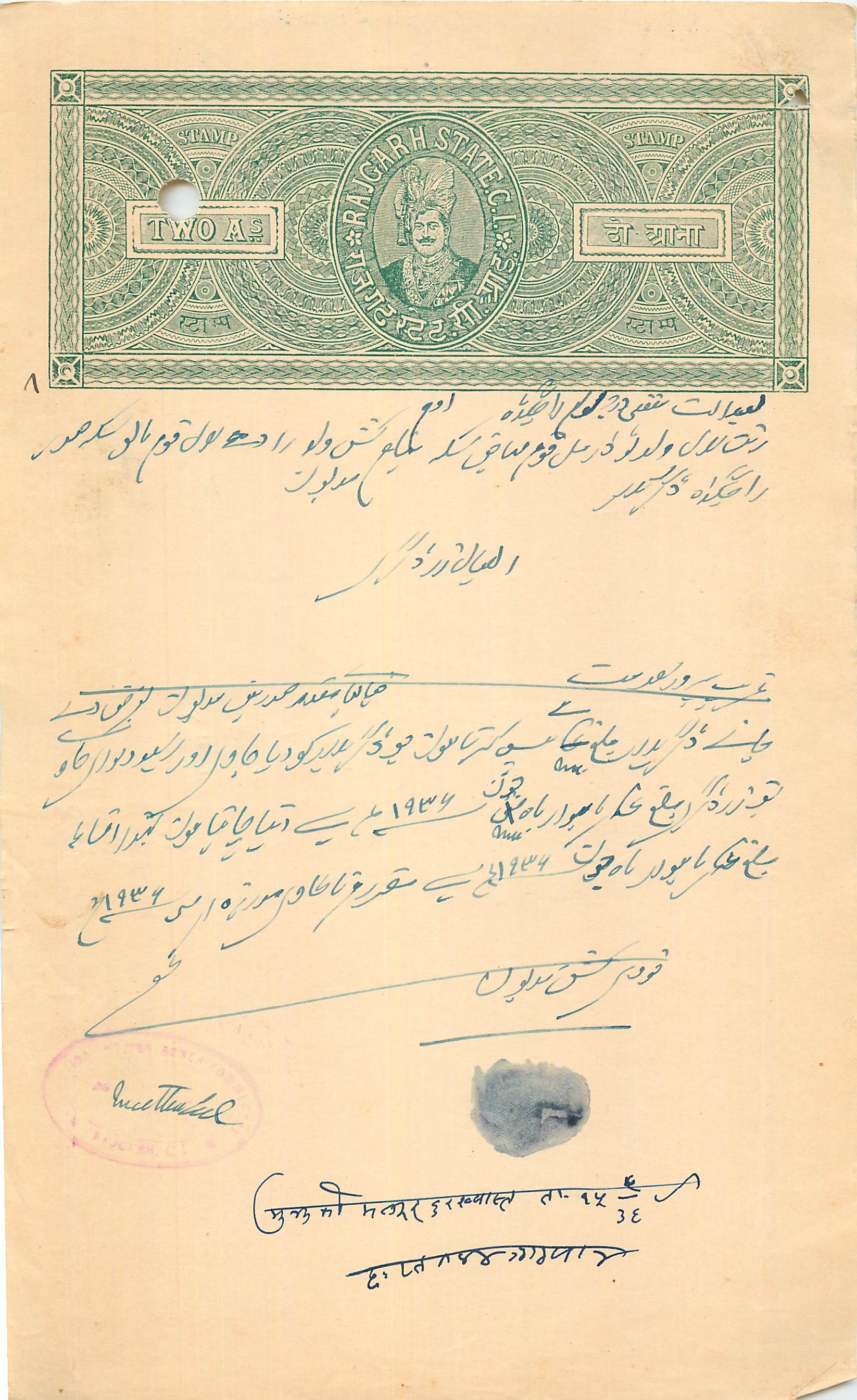 Inde India Fiscal Revenue Court Fee Princely State  Rajgarh