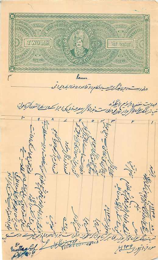 Inde India Fiscal Revenue Court Fee Princely State  Rajgarh