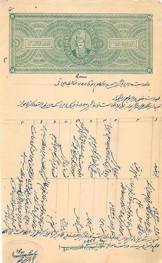 Inde India Fiscal Revenue Court Fee Princely State  Rajgarh