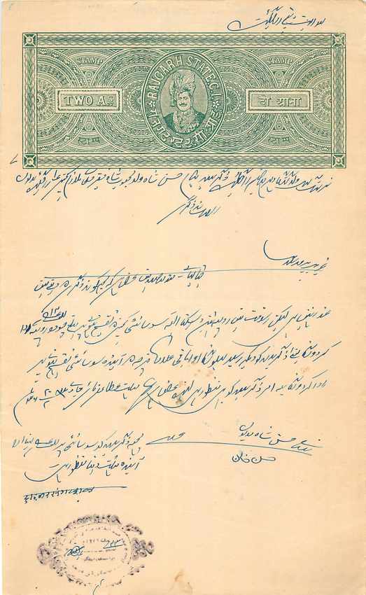 Inde India Fiscal Revenue Court Fee Princely State  Rajgarh