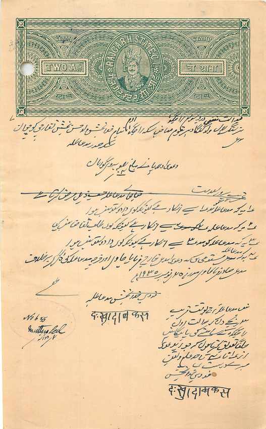 Inde India Fiscal Revenue Court Fee Princely State  Rajgarh