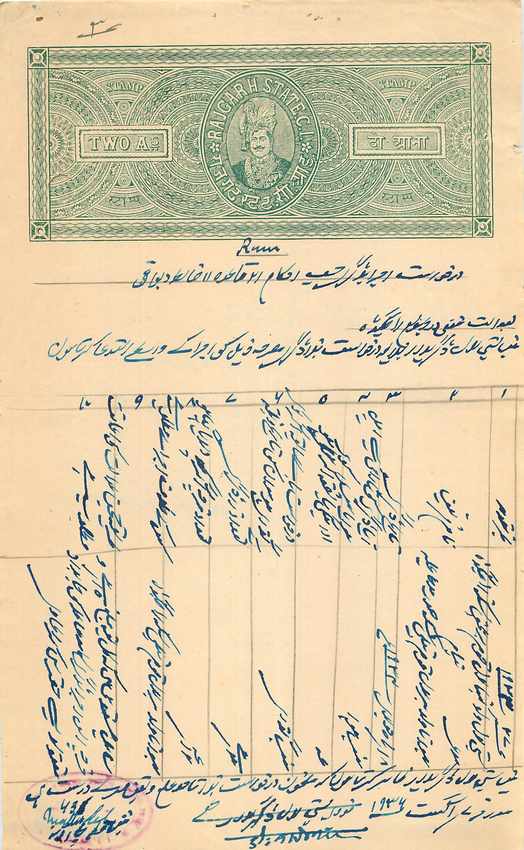 Inde India Fiscal Revenue Court Fee Princely State  Rajgarh