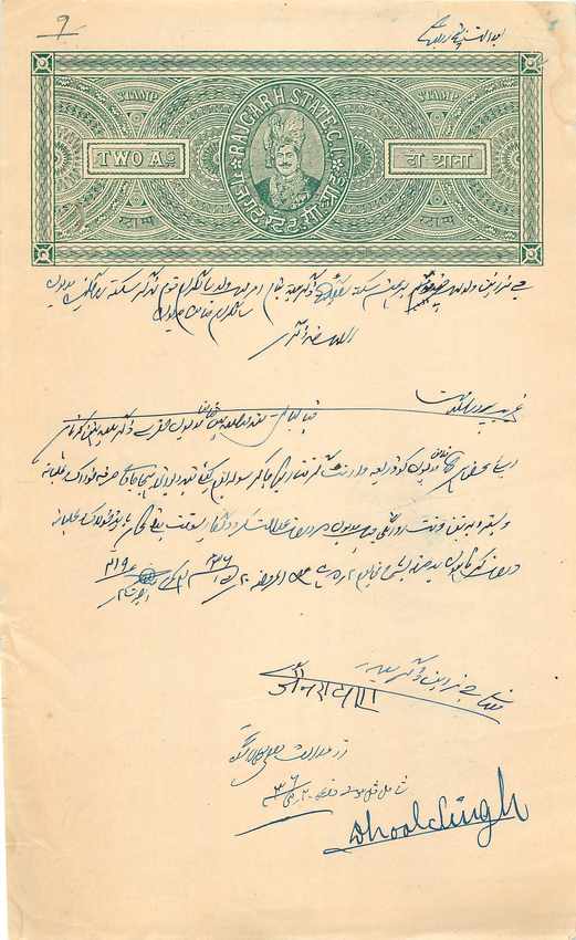 Inde India Fiscal Revenue Court Fee Princely State  Rajgarh
