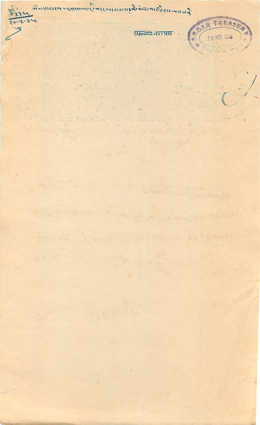 Inde India Fiscal Revenue Court Fee Princely State  Rajgarh — Rückseite