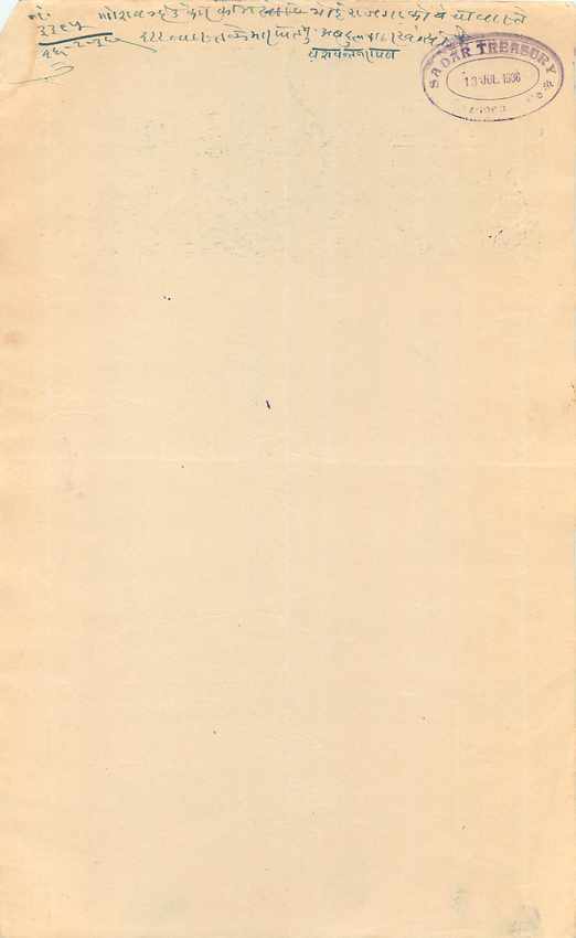 Inde India Fiscal Revenue Court Fee Princely State  Rajgarh — Rückseite