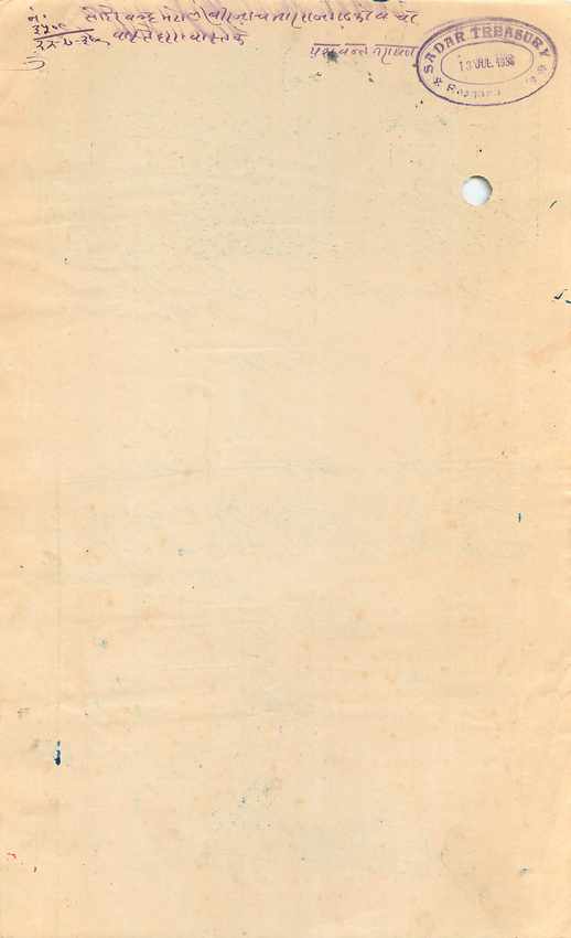 Inde India Fiscal Revenue Court Fee Princely State  Rajgarh — Rückseite