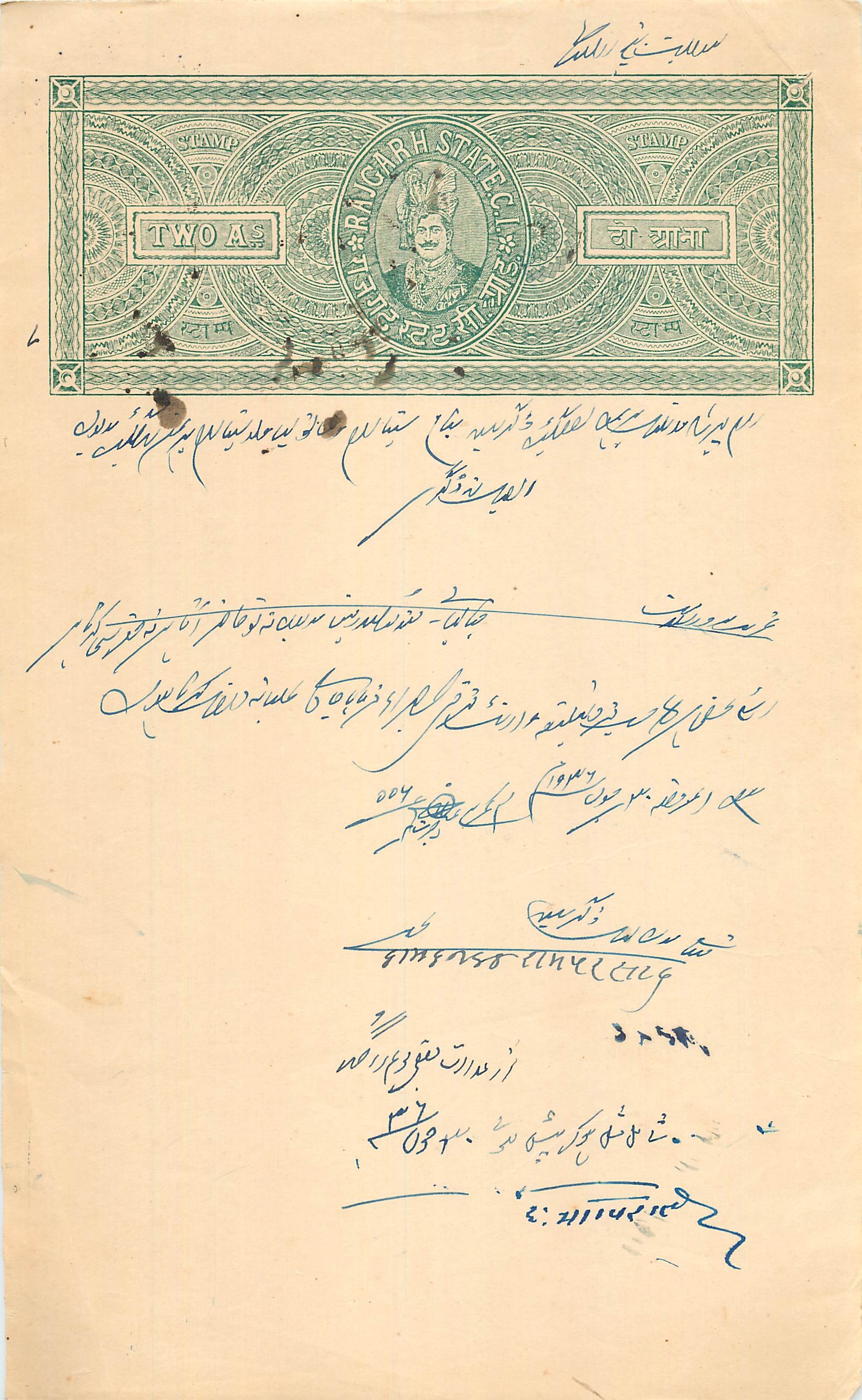 Inde India Fiscal Revenue Court Fee Princely State  Rajgarh
