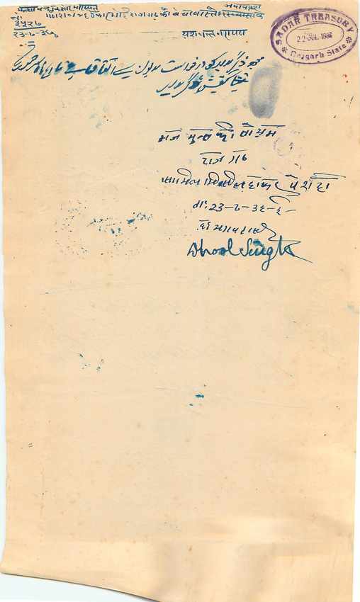 Inde India Fiscal Revenue Court Fee Princely State  Rajgarh — Rückseite