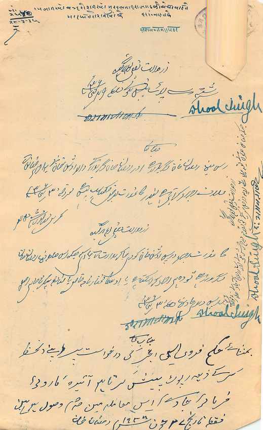 Inde India Fiscal Revenue Court Fee Princely State  Rajgarh — Rückseite
