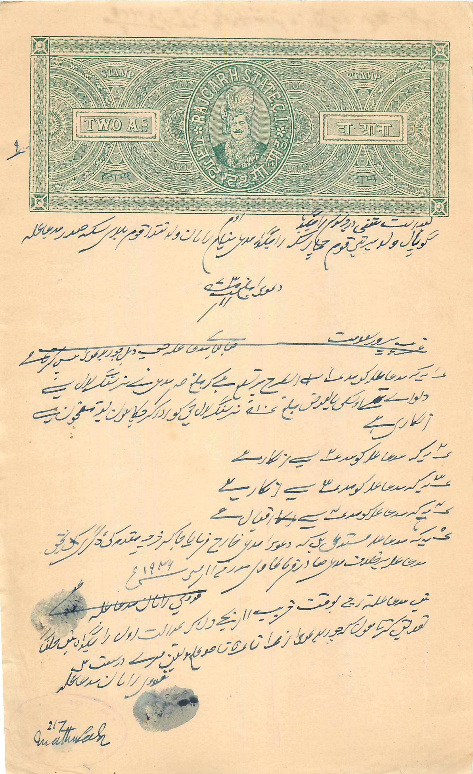 Inde India Fiscal Revenue Court Fee Princely State  Rajgarh