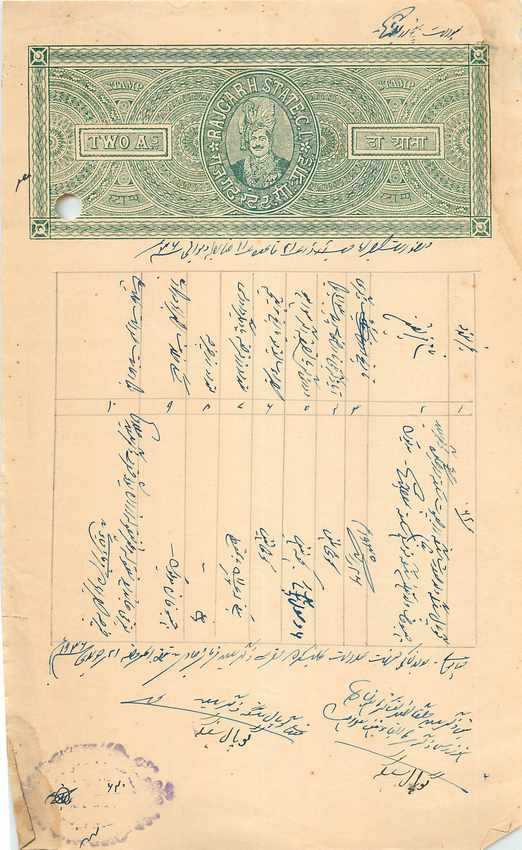Inde India Fiscal Revenue Court Fee Princely State  Rajgarh