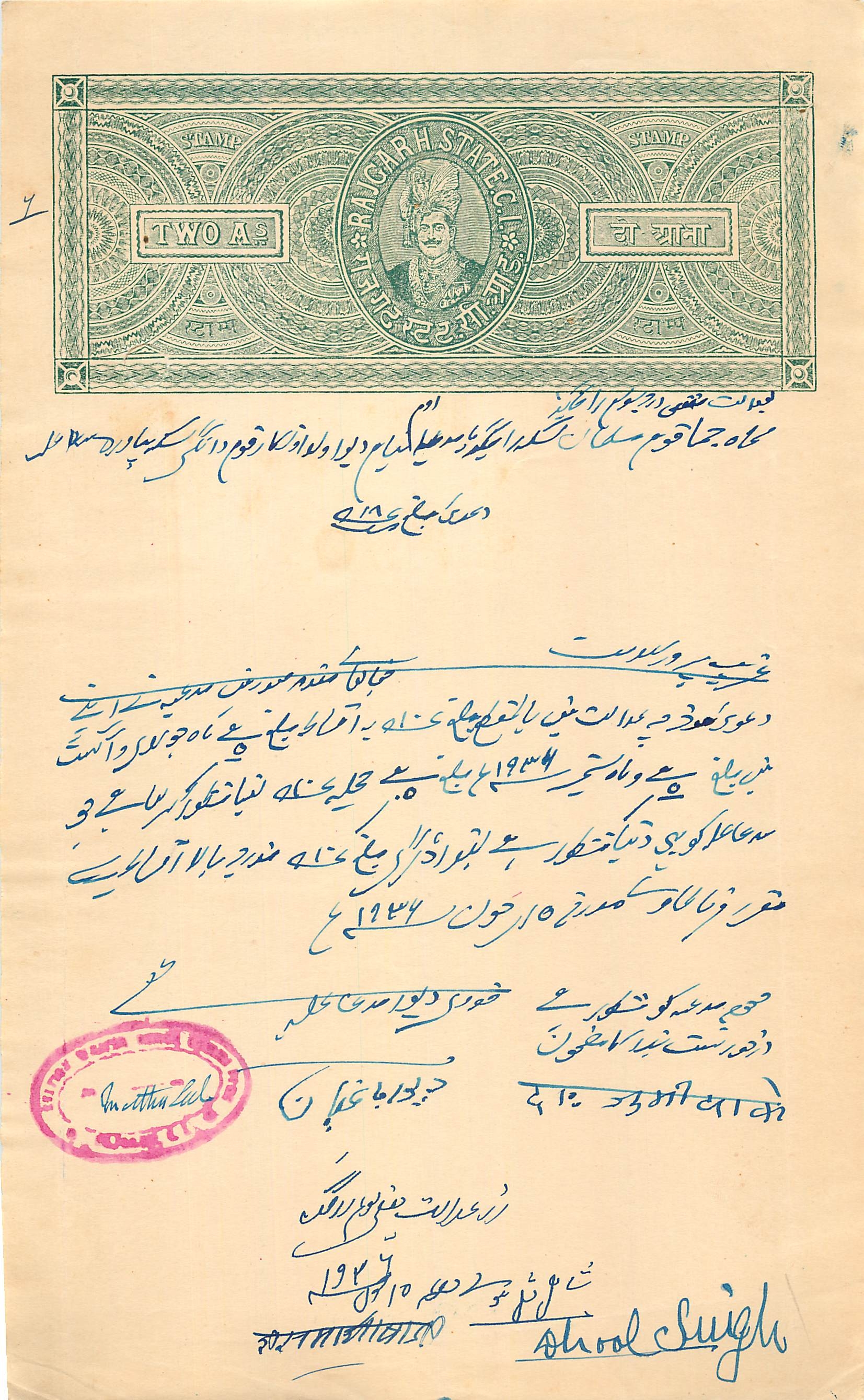 Inde India Fiscal Revenue Court Fee Princely State  Rajgarh