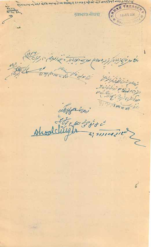 Inde India Fiscal Revenue Court Fee Princely State  Rajgarh — Verso