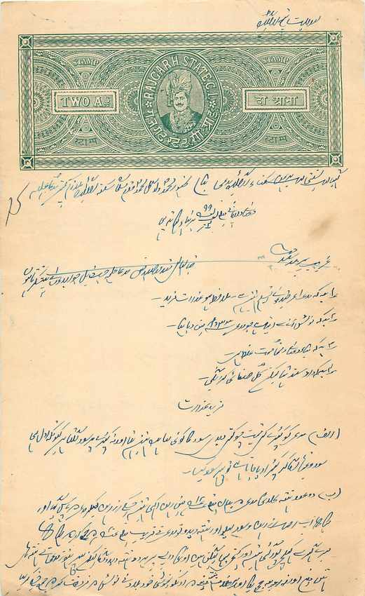 Inde India Fiscal Revenue Court Fee Princely State  Rajgarh
