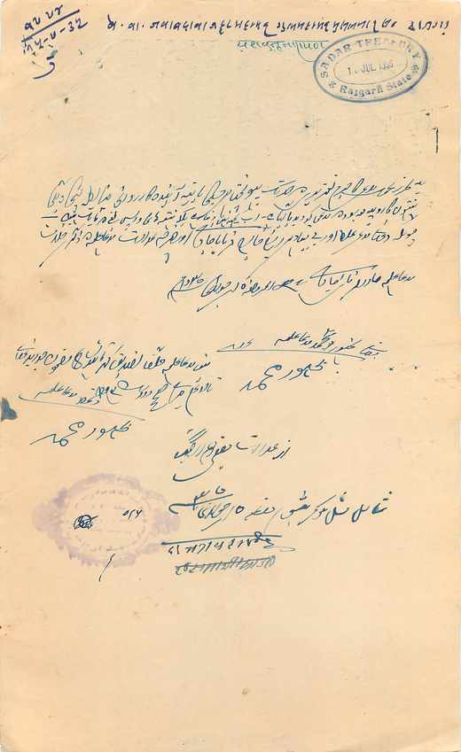 Inde India Fiscal Revenue Court Fee Princely State  Rajgarh — Verso
