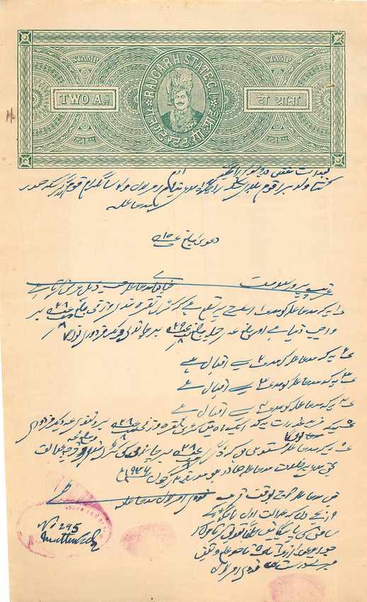 Inde India Fiscal Revenue Court Fee Princely State  Rajgarh