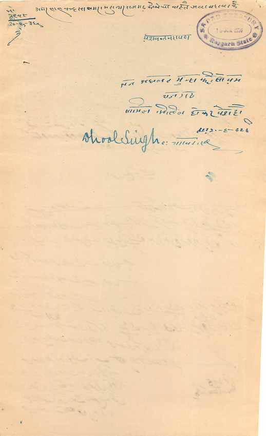 Inde India Fiscal Revenue Court Fee Princely State  Rajgarh — Verso