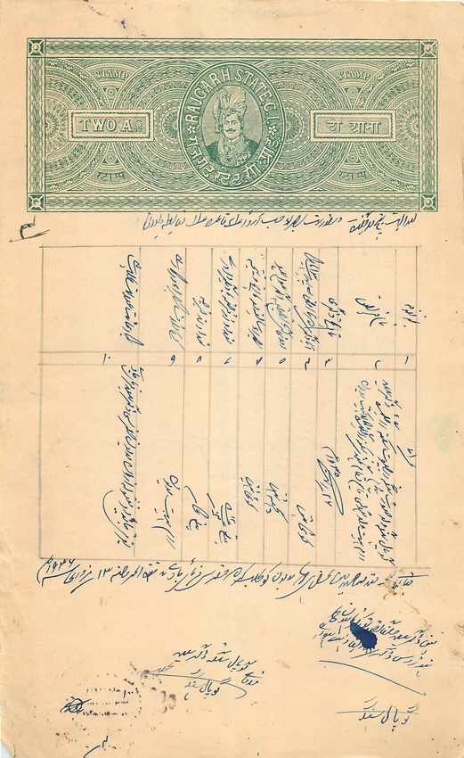 Inde India Fiscal Revenue Court Fee Princely State  Rajgarh