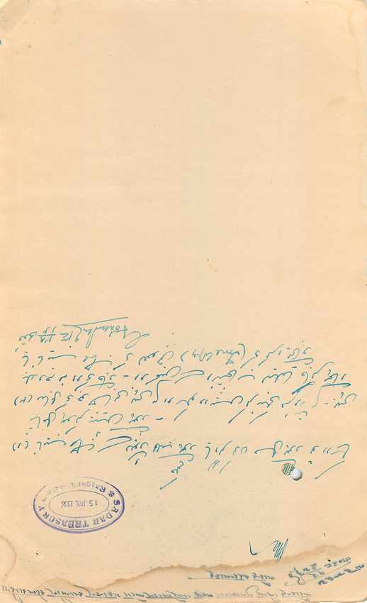 Inde India Fiscal Revenue Court Fee Princely State  Rajgarh — Verso