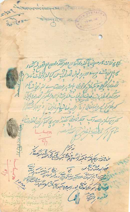 Inde India Fiscal Revenue Court Fee Princely State  Rajgarh — Rückseite