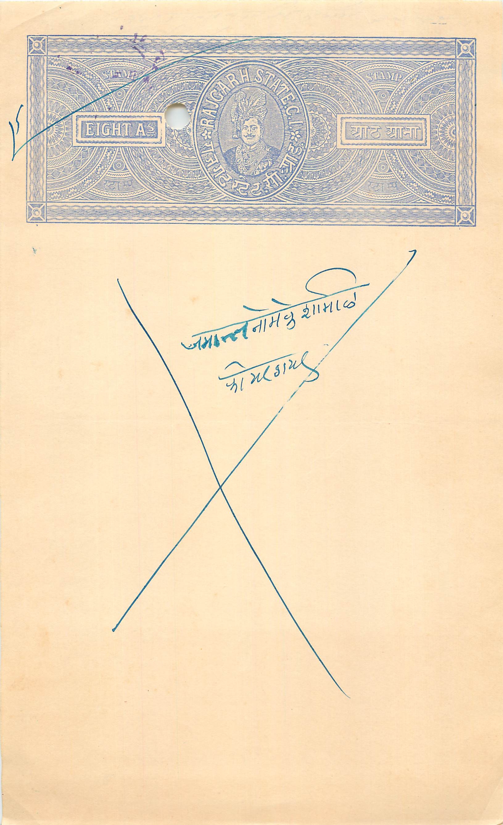 Inde India Fiscal Revenue Court Fee Princely State  Rajgarh