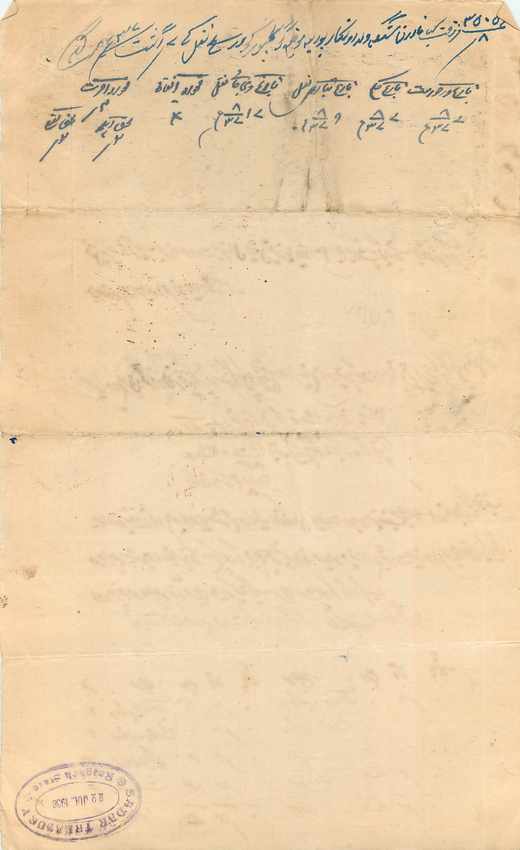 Inde India Fiscal Revenue Court Fee Princely State  Rajgarh — Verso
