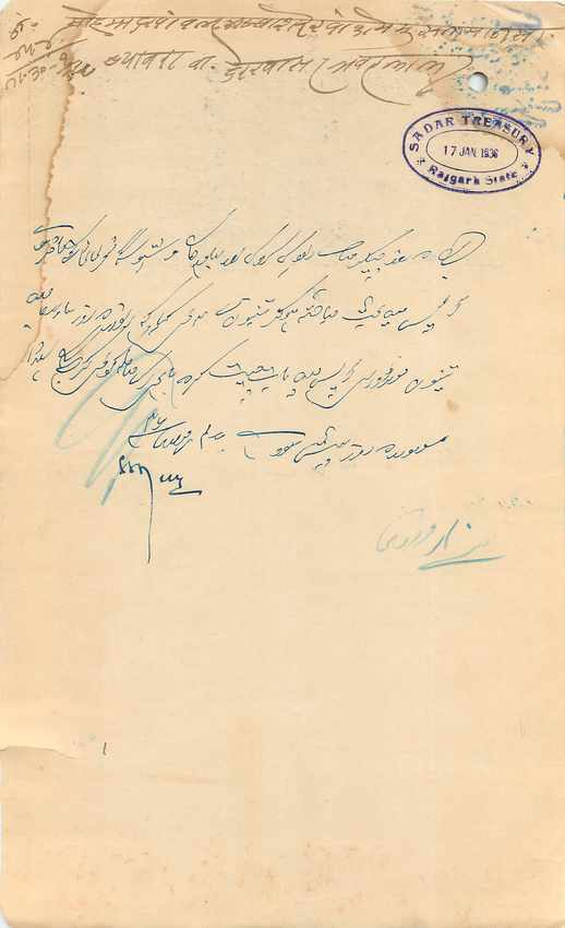 Inde India Fiscal Revenue Court Fee Princely State  Rajgarh — Rückseite