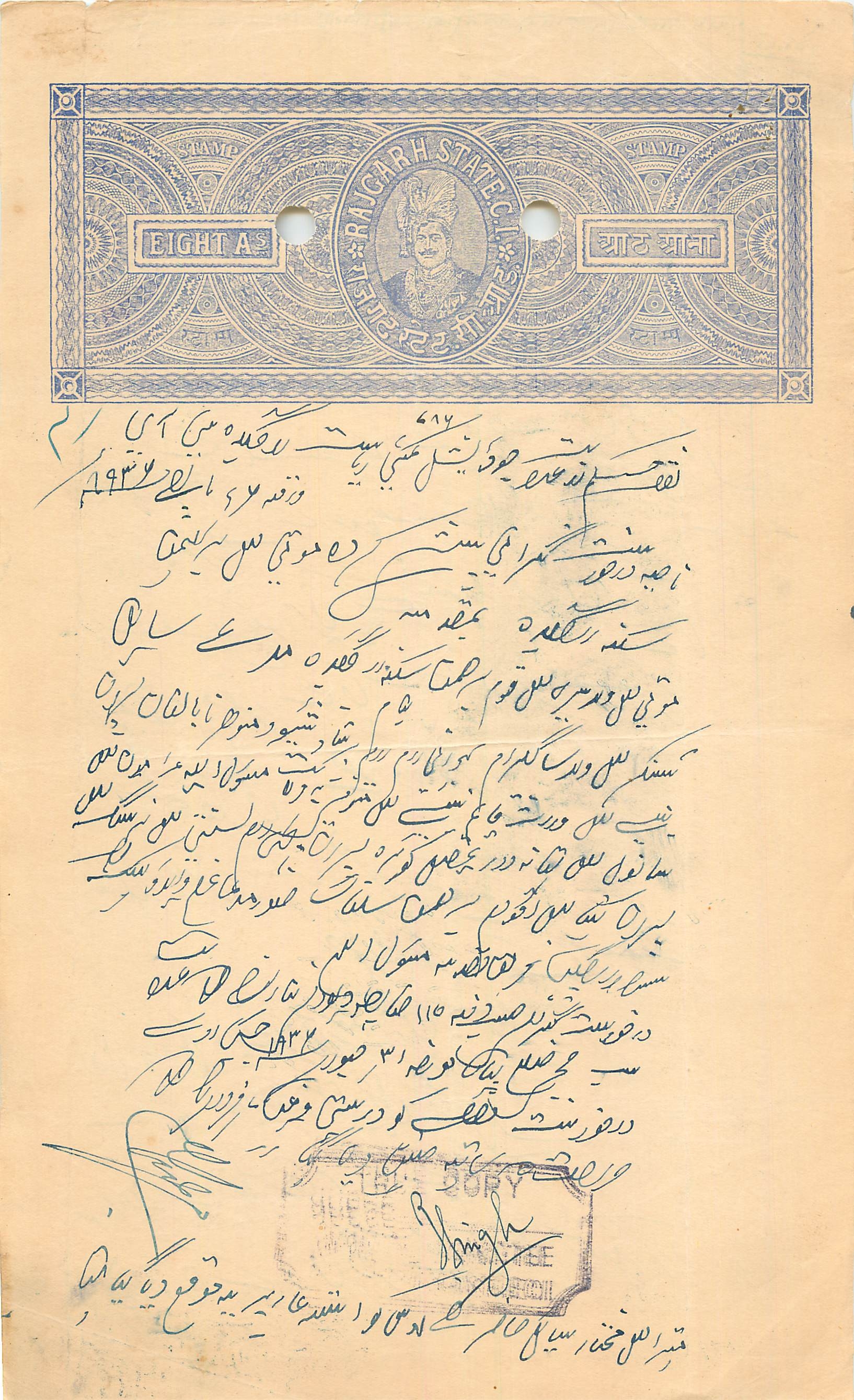 Inde India Fiscal Revenue Court Fee Princely State  Rajgarh