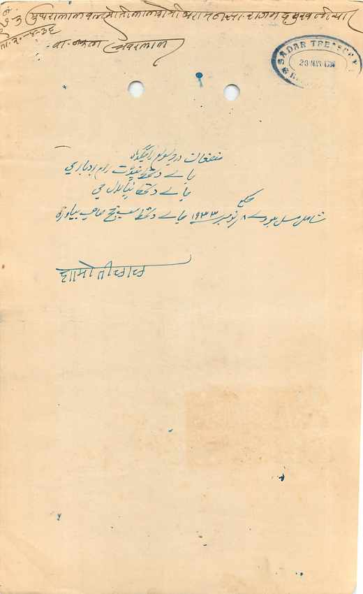 Inde India Fiscal Revenue Court Fee Princely State  Rajgarh — Rückseite