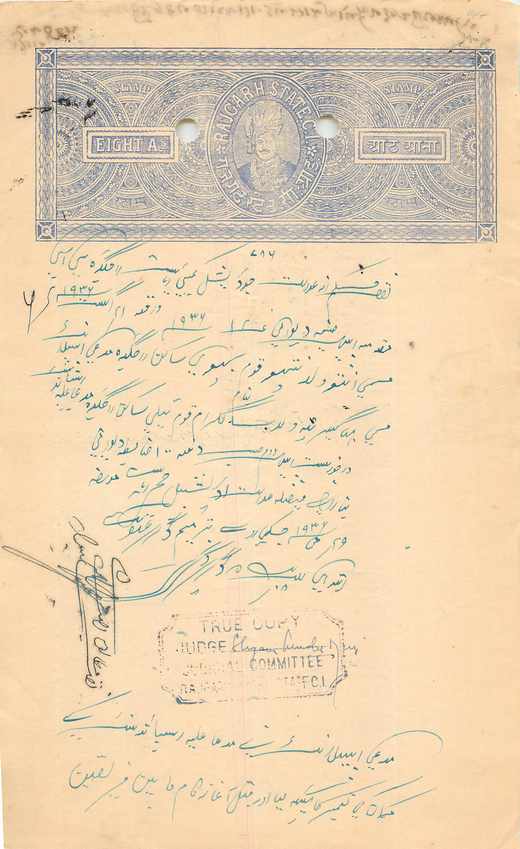 Inde India Fiscal Revenue Court Fee Princely State  Rajgarh