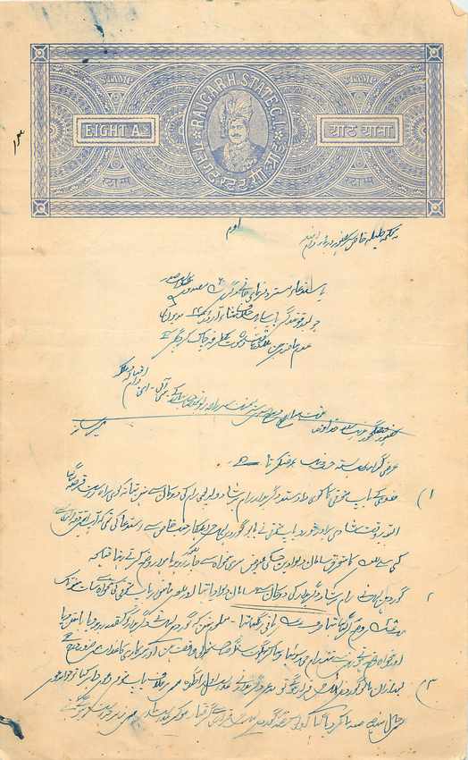 Inde India Fiscal Revenue Court Fee Princely State  Rajgarh