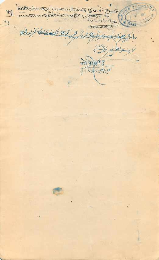 Inde India Fiscal Revenue Court Fee Princely State  Rajgarh — Rückseite