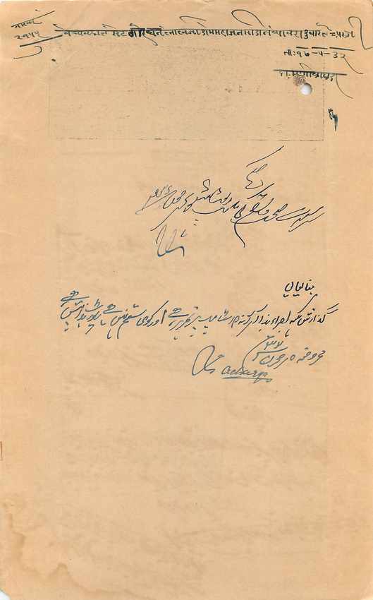 Inde India Fiscal Revenue Court Fee Princely State  Rajgarh — Rückseite