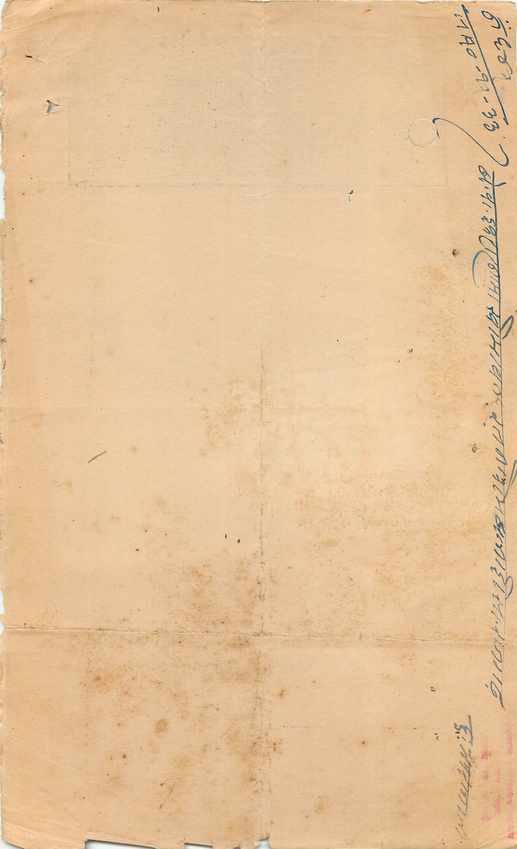 Inde India Fiscal Revenue Court Fee Princely State  Rajgarh — Rückseite