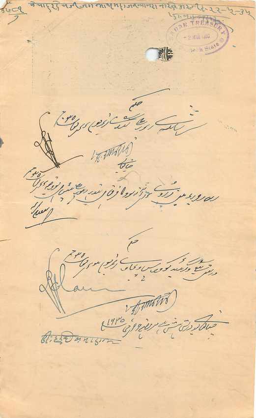 Inde India Fiscal Revenue Court Fee Princely State  Rajgarh — Rückseite