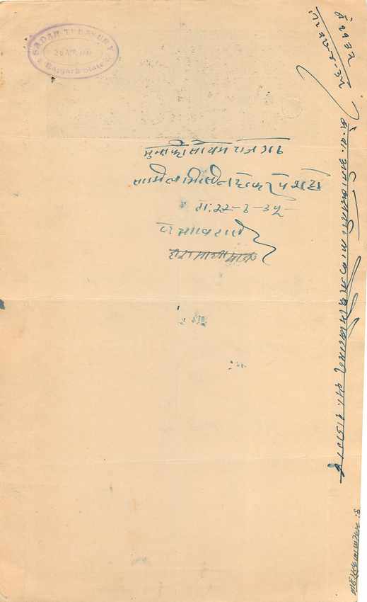 Inde India Fiscal Revenue Court Fee Princely State  Rajgarh — Rückseite