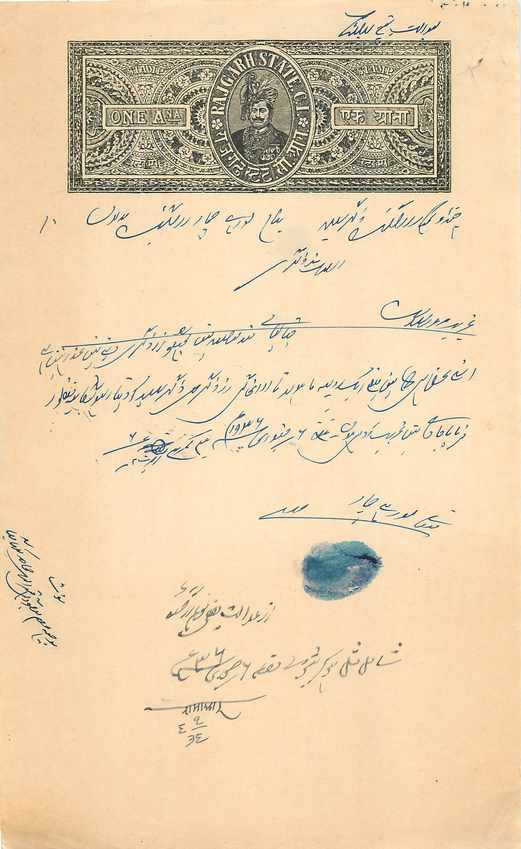Inde India Fiscal Revenue Court Fee Princely State  Rajgarh