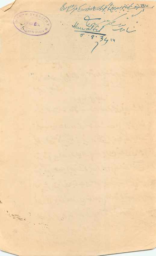 Inde India Fiscal Revenue Court Fee Princely State  Rajgarh — Verso