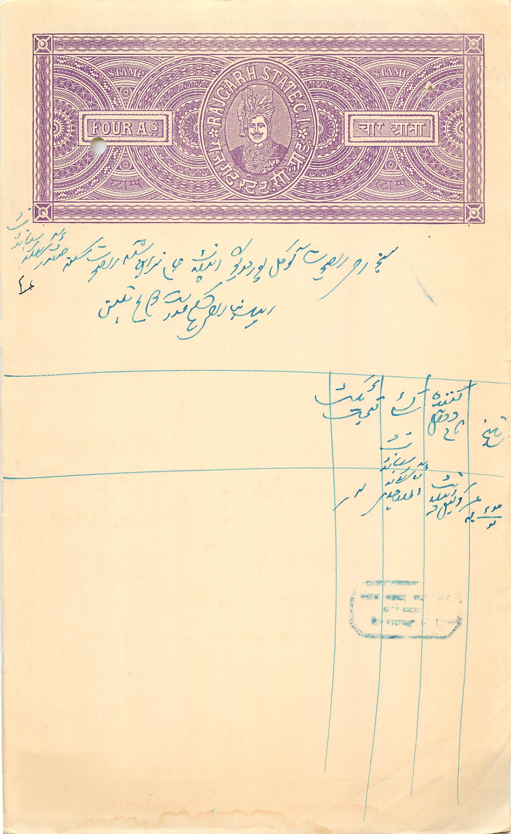 Inde India Fiscal Revenue Court Fee Princely State  Rajgarh