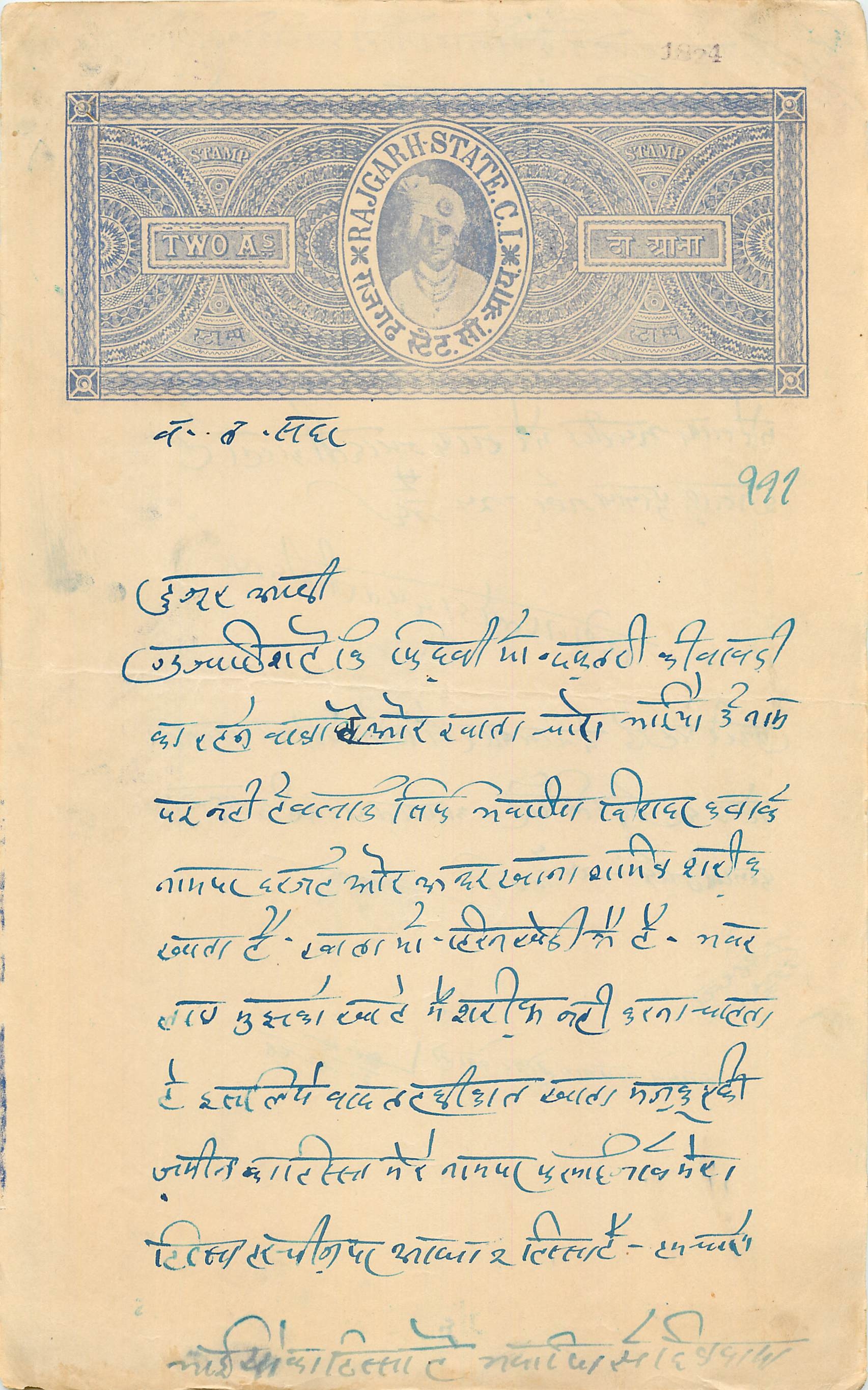 Inde India Fiscal Revenue Court Fee Princely State  Rajgarh