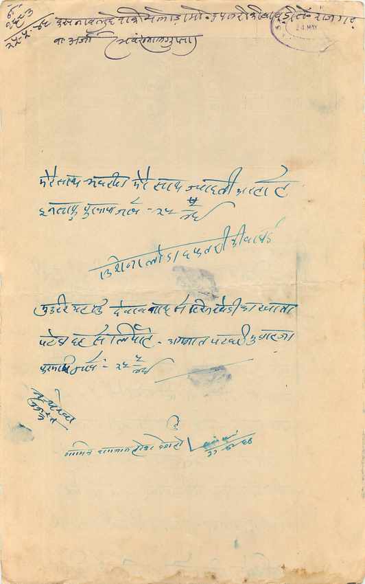 Inde India Fiscal Revenue Court Fee Princely State  Rajgarh — Verso