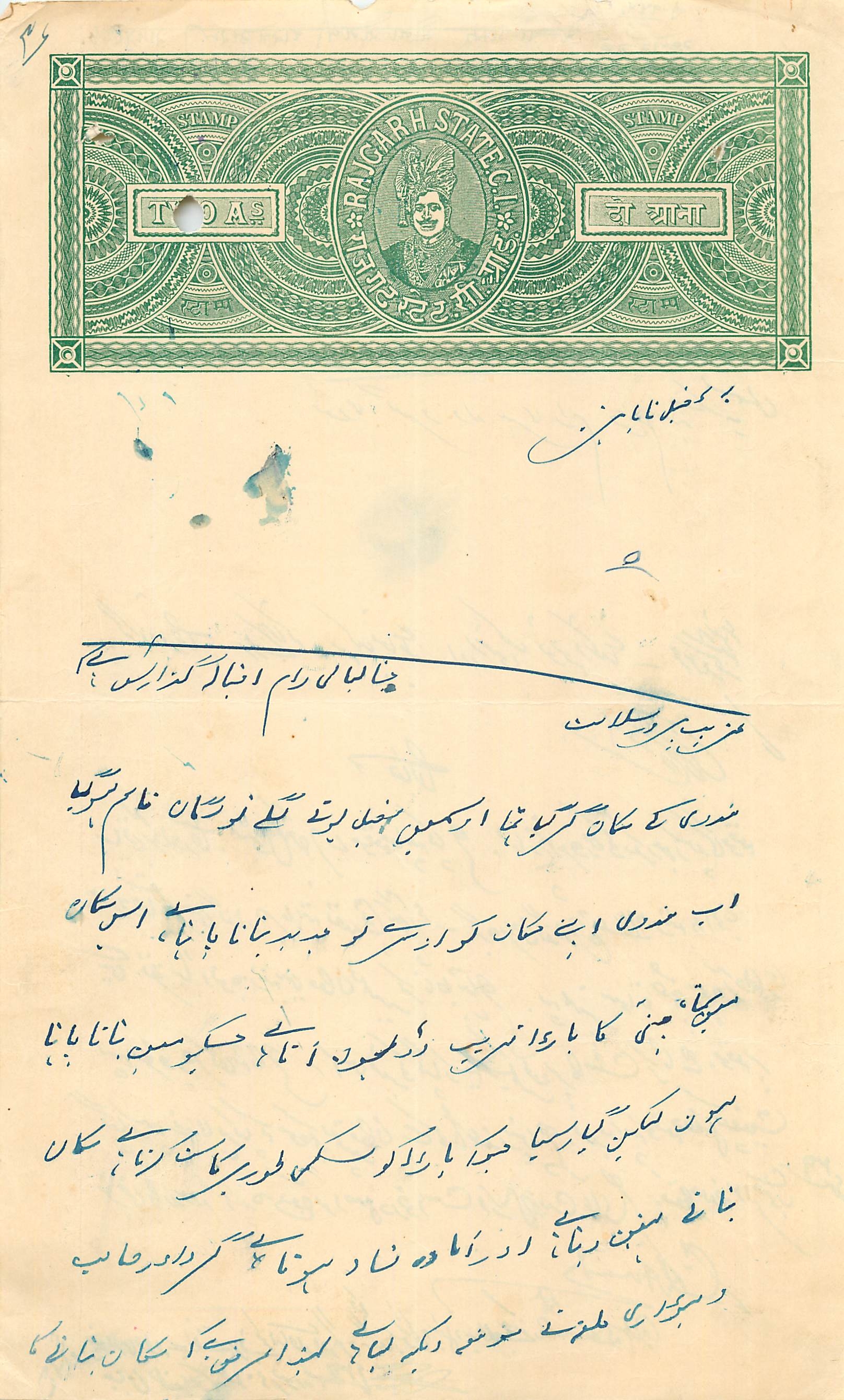 Inde India Fiscal Revenue Court Fee Princely State  Rajgarh