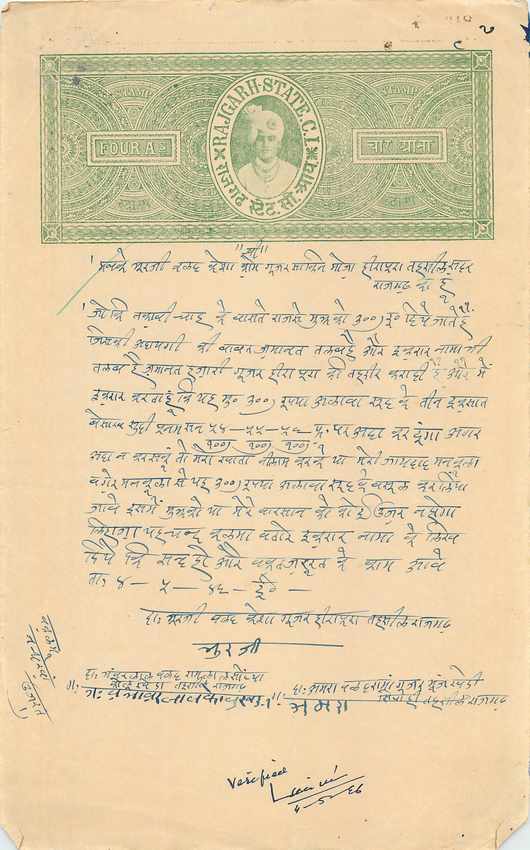 Inde India Fiscal Revenue Court Fee Princely State  Rajgarh