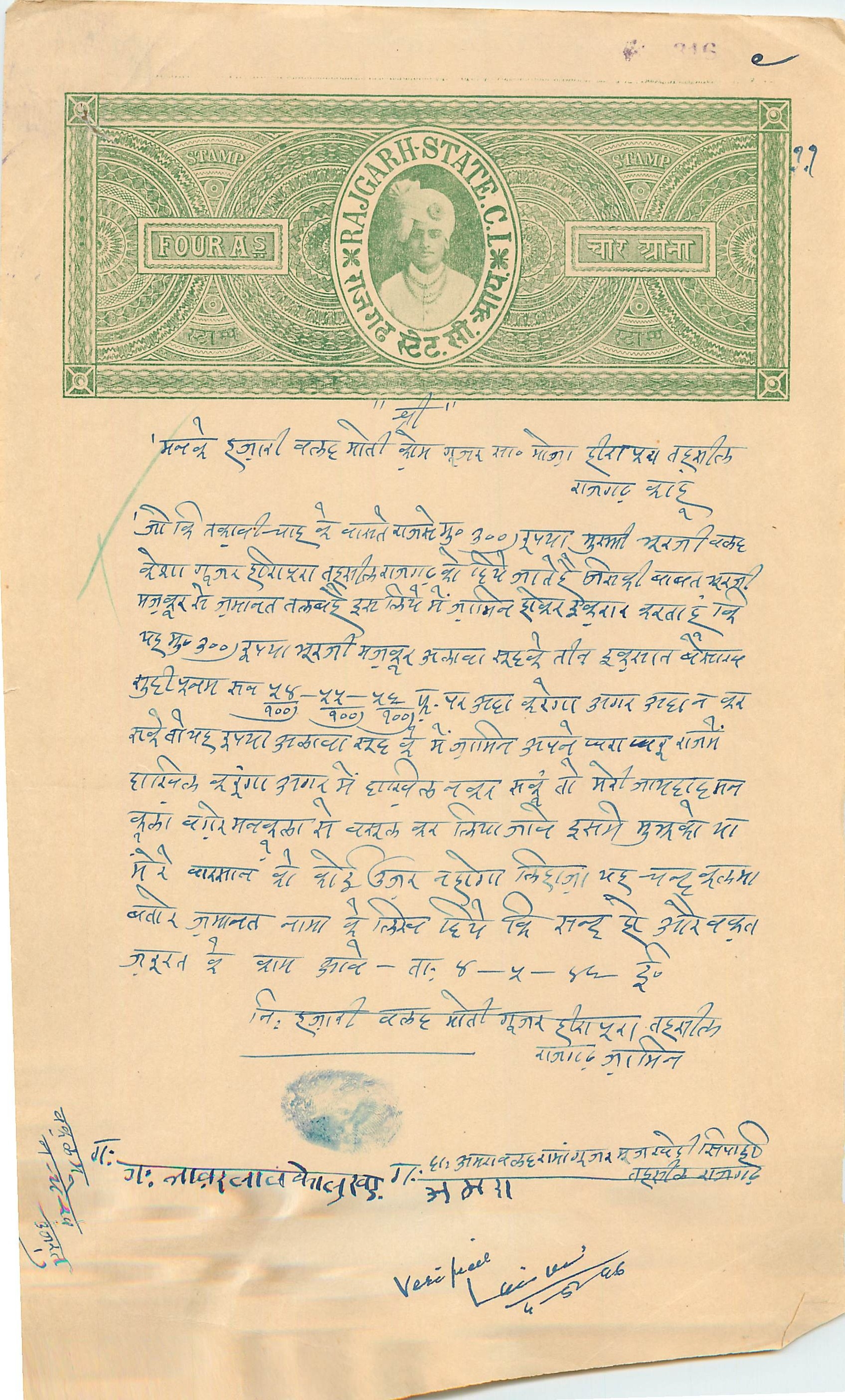 Inde India Fiscal Revenue Court Fee Princely State  Rajgarh