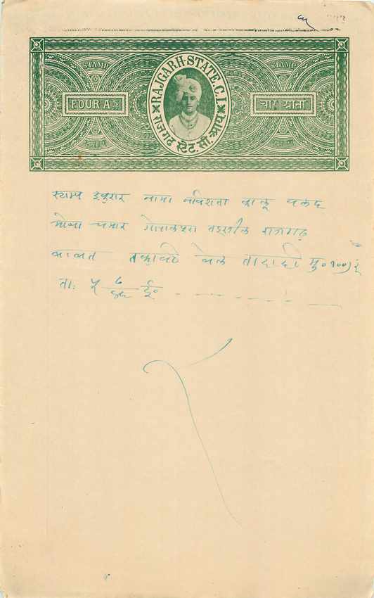 Inde India Fiscal Revenue Court Fee Princely State  Rajgarh